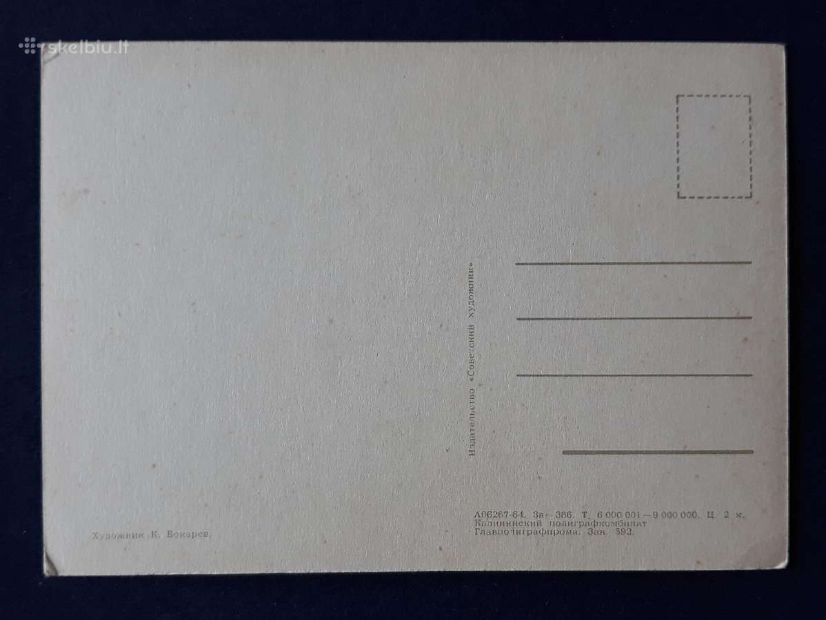 Naujametinė 1964 029-5 švari - nuotraukos Nr. 2