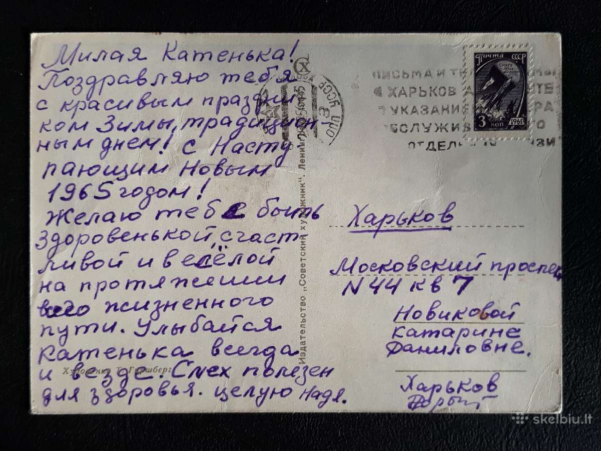 Naujametinė 1964 033-4 - nuotraukos Nr. 2