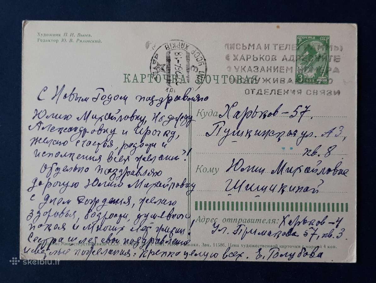 Naujametinė 1964 040-2 - nuotraukos Nr. 2