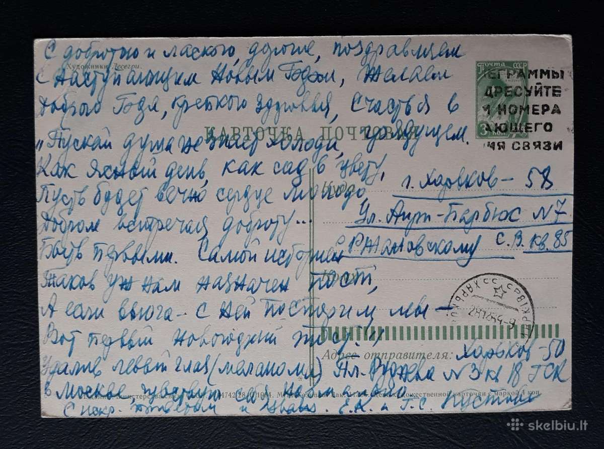 Naujametinė 1964 055-5 - nuotraukos Nr. 2