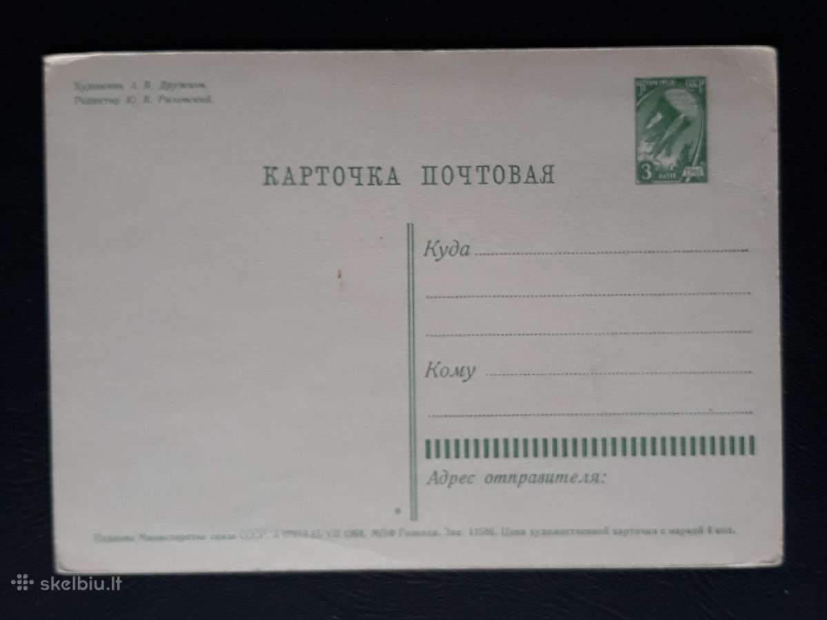 Naujametinė 1964 059-5 švari - nuotraukos Nr. 2