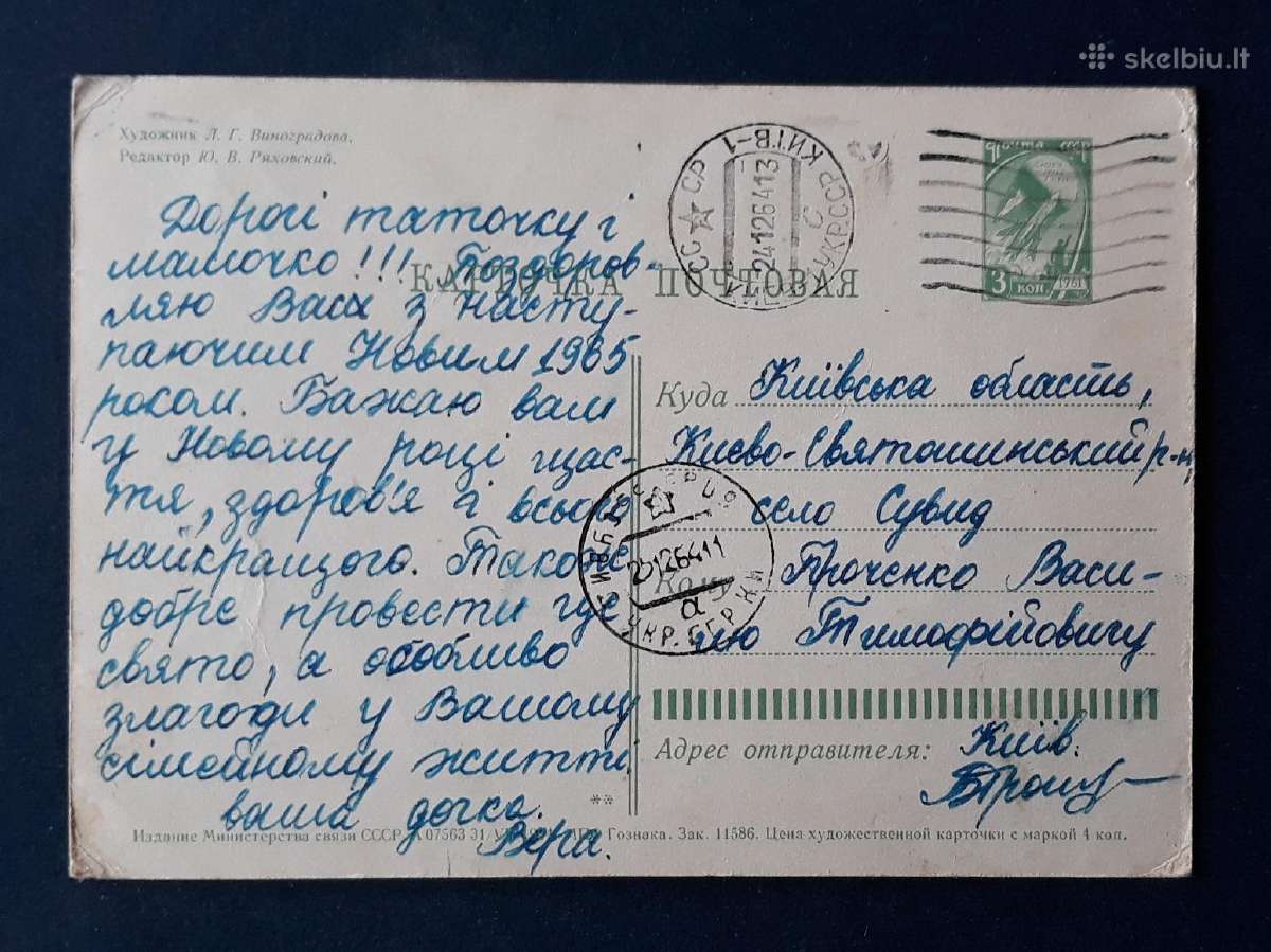 Naujametinė 1964 073-2 - nuotraukos Nr. 2