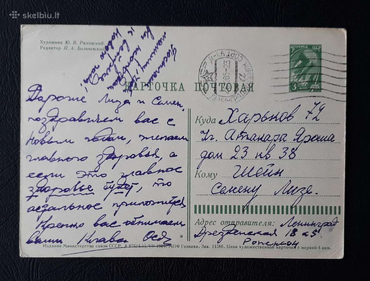 Naujametinė 1964 127-2 - nuotraukos Nr. 2