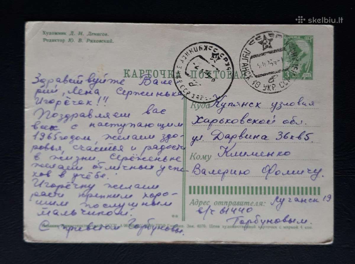 Naujametinė 1964 128-2 - nuotraukos Nr. 2