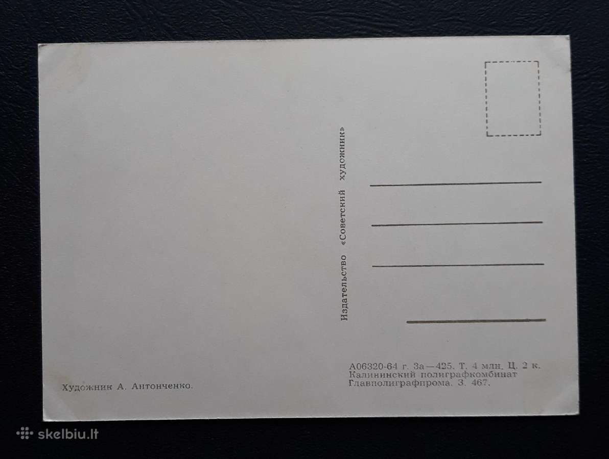 Naujametinė 1964 129-4 švari - nuotraukos Nr. 2