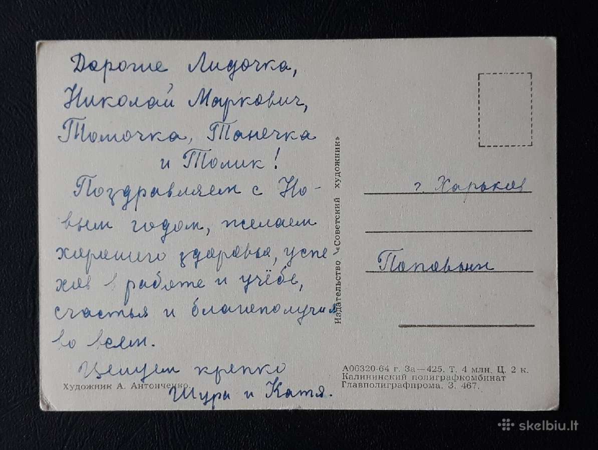 Naujametinė 1964 129-6 - nuotraukos Nr. 2