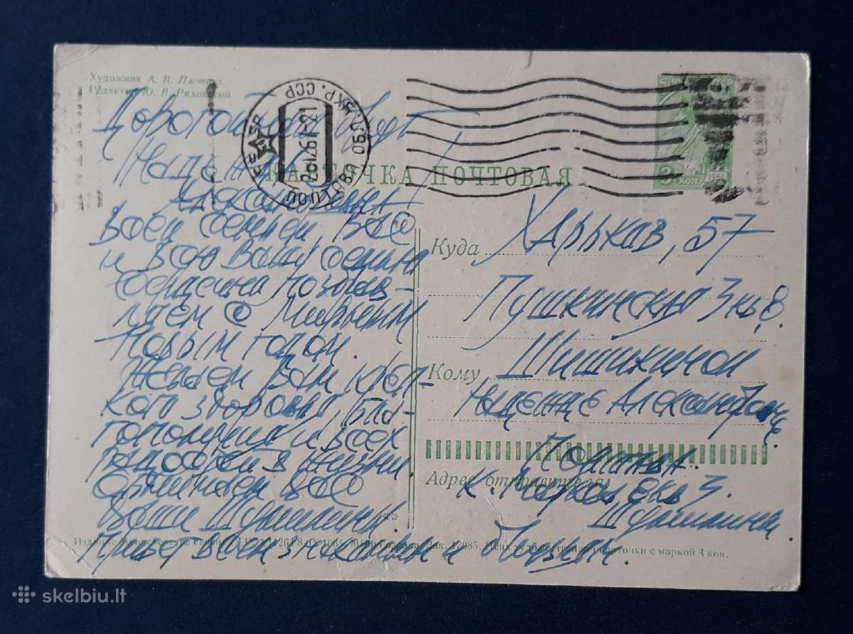 Naujametinė 1965 004-2 - nuotraukos Nr. 2