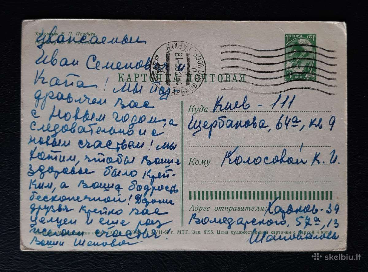 Naujametinė 1965 004-2 - nuotraukos Nr. 2