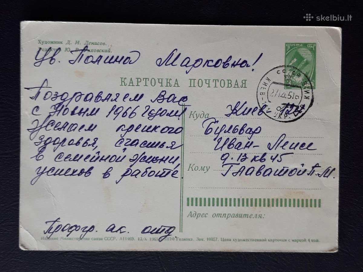 Naujametinė 1965 117-5 - nuotraukos Nr. 2