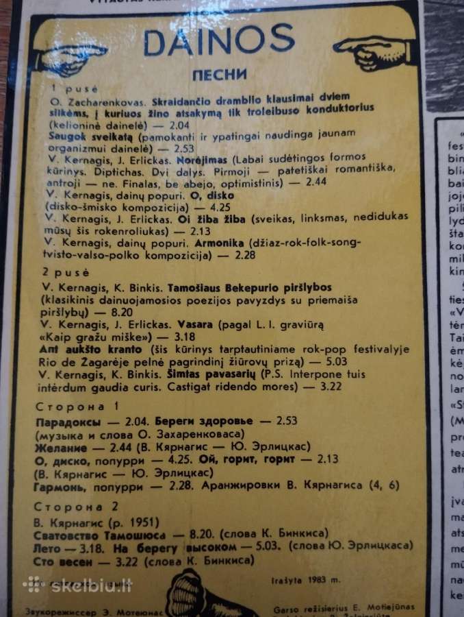 V.kernagis ,Tarp girnu, 1983 metu - nuotraukos Nr. 6