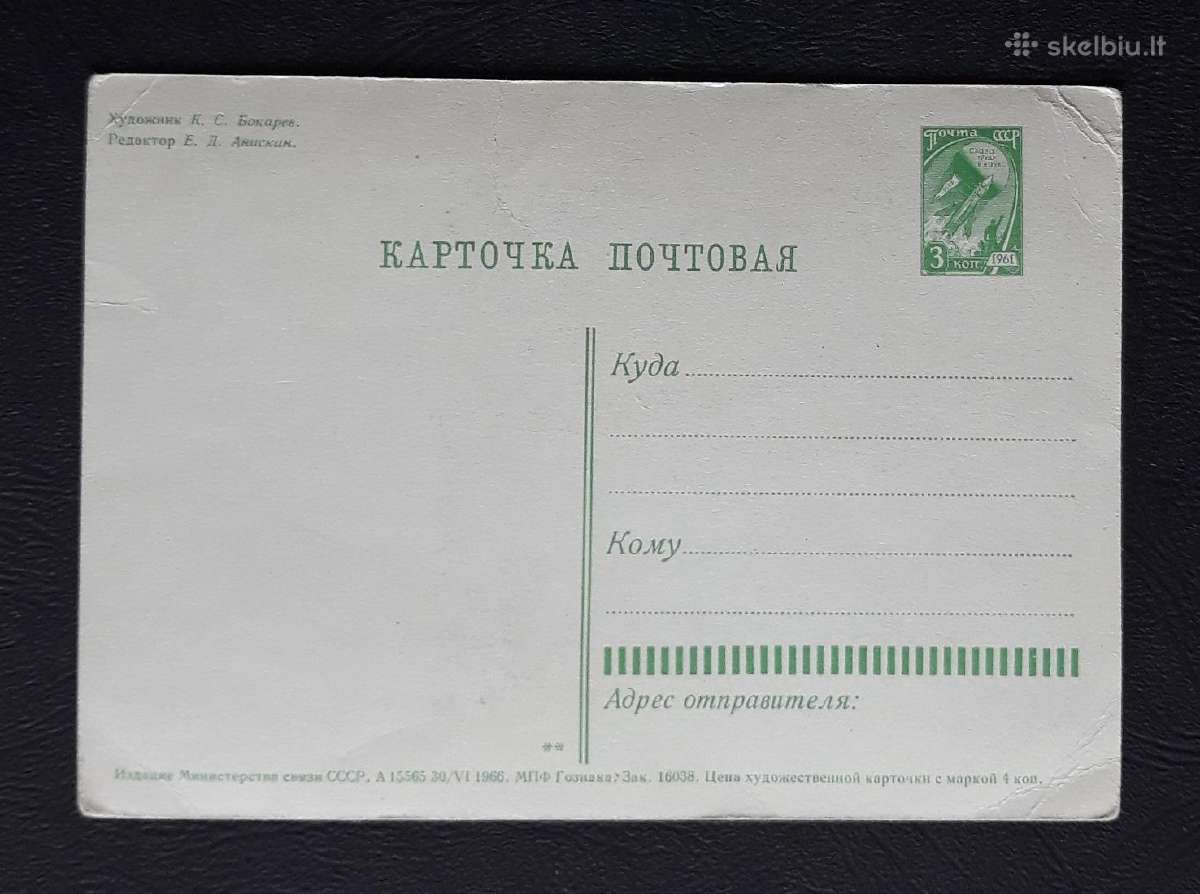 Naujametinė 1966 001-7 švari - nuotraukos Nr. 2
