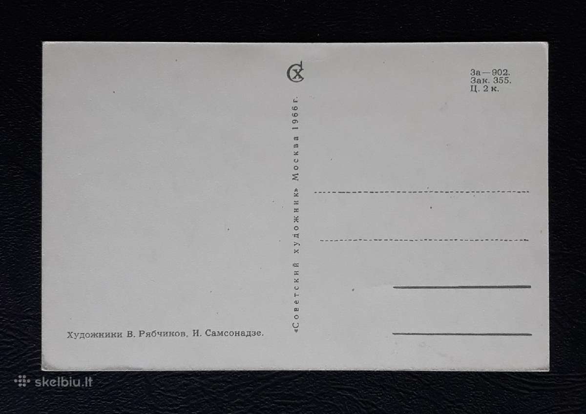 Naujametinė 1966 002-4 švari - nuotraukos Nr. 2