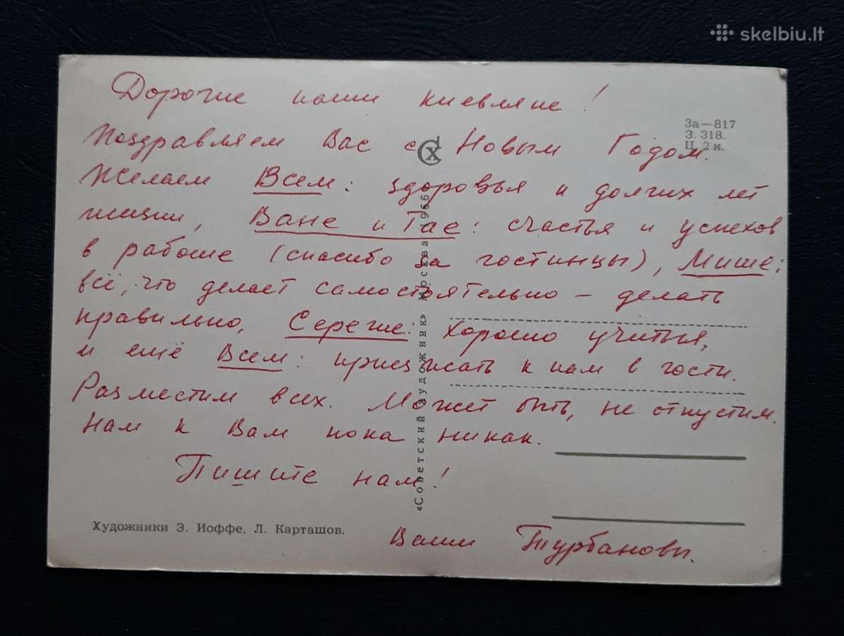 Naujametinė 1966 005-6 - nuotraukos Nr. 2