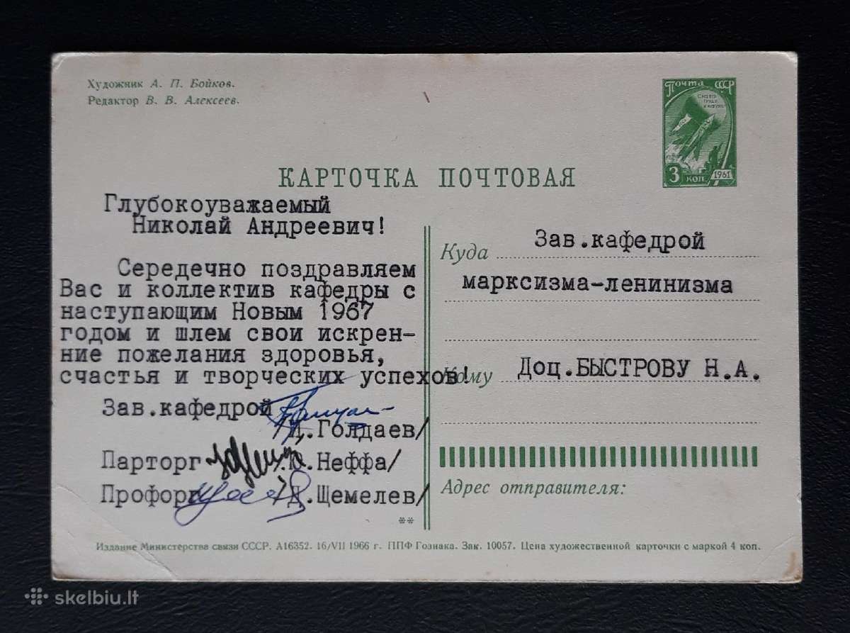 Naujametinė 1966 009-5 - nuotraukos Nr. 2