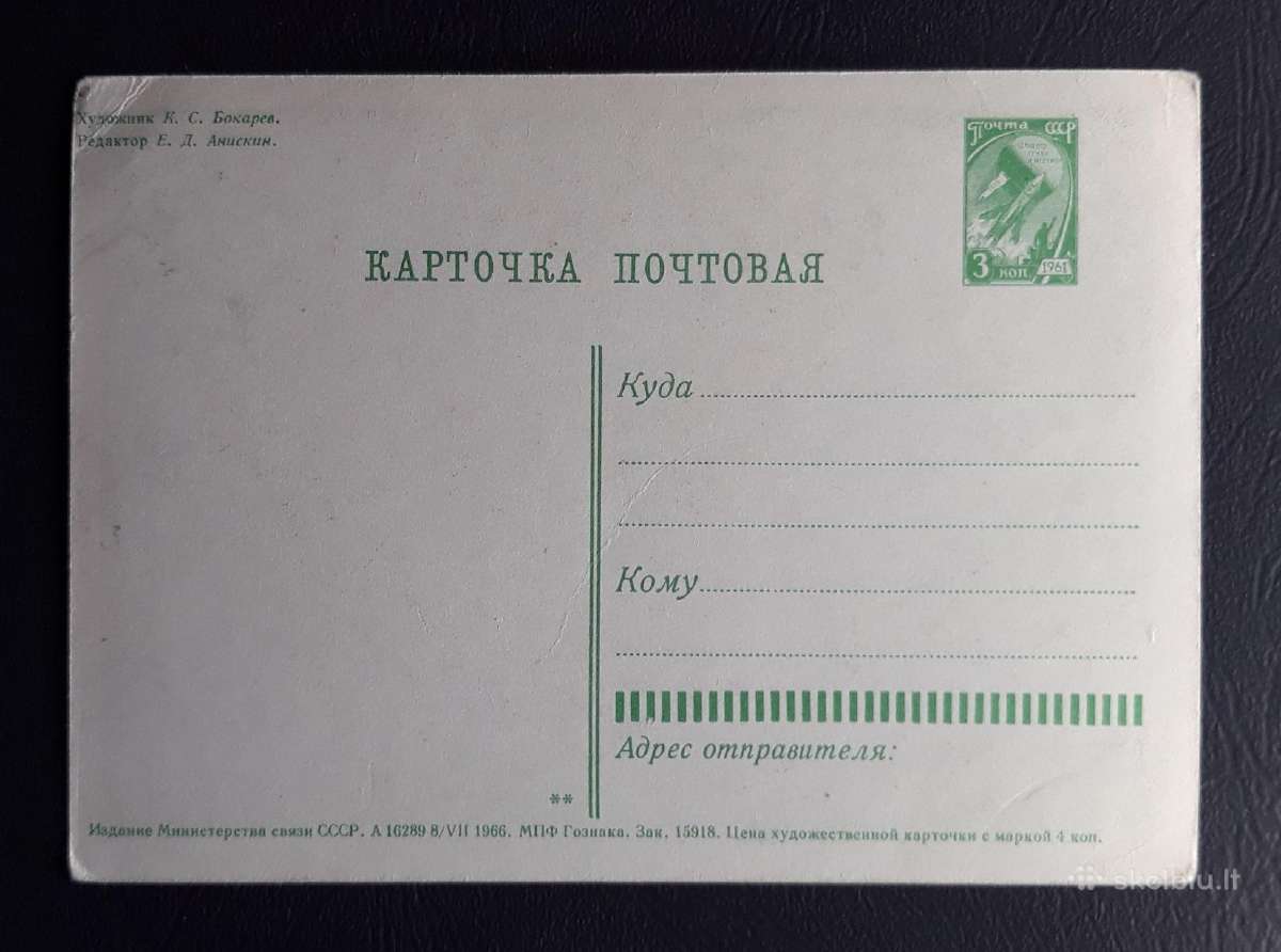 Naujametinė 1966 027-8 švari - nuotraukos Nr. 2
