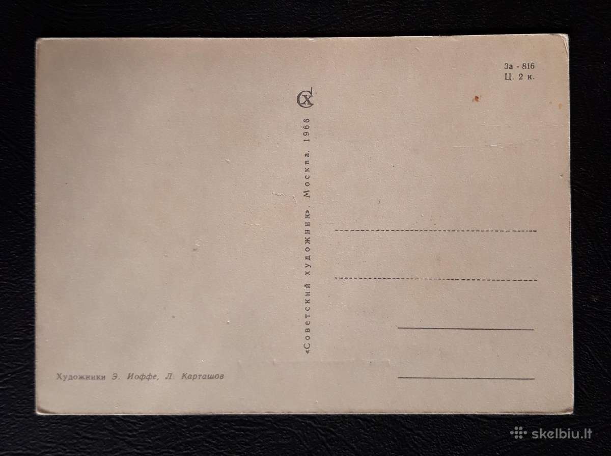Naujametinė 1966 028-3 švari - nuotraukos Nr. 2