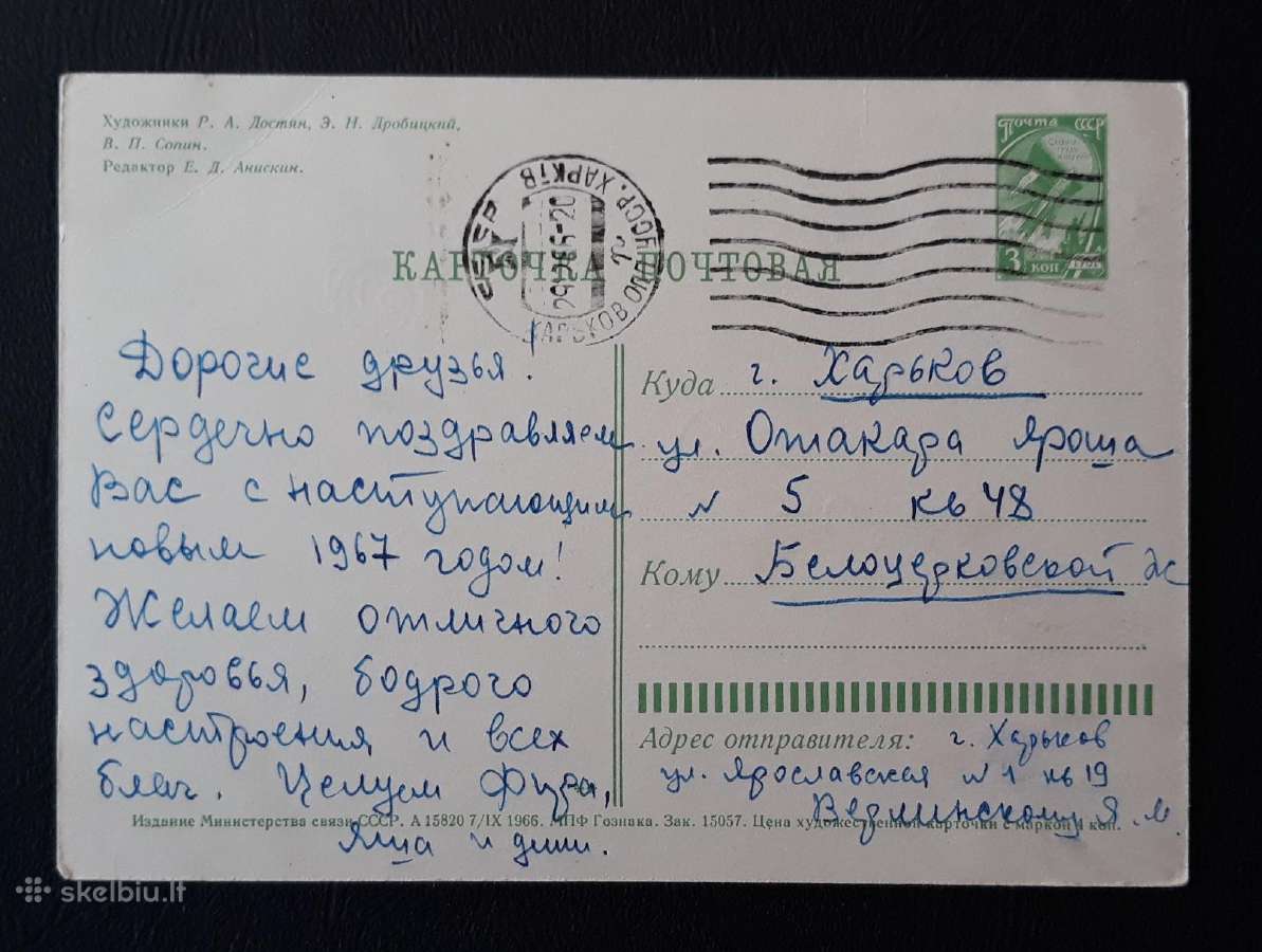 Naujametinė 1966 029-5 - nuotraukos Nr. 2