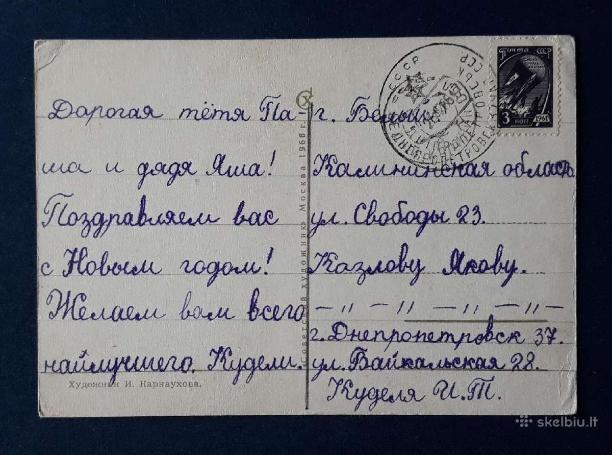 Naujametinė 1966 032-2 - nuotraukos Nr. 2