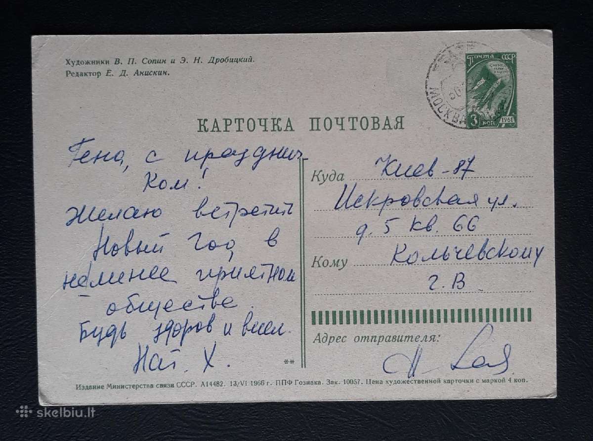 Naujametinė 1966 053-5 - nuotraukos Nr. 2