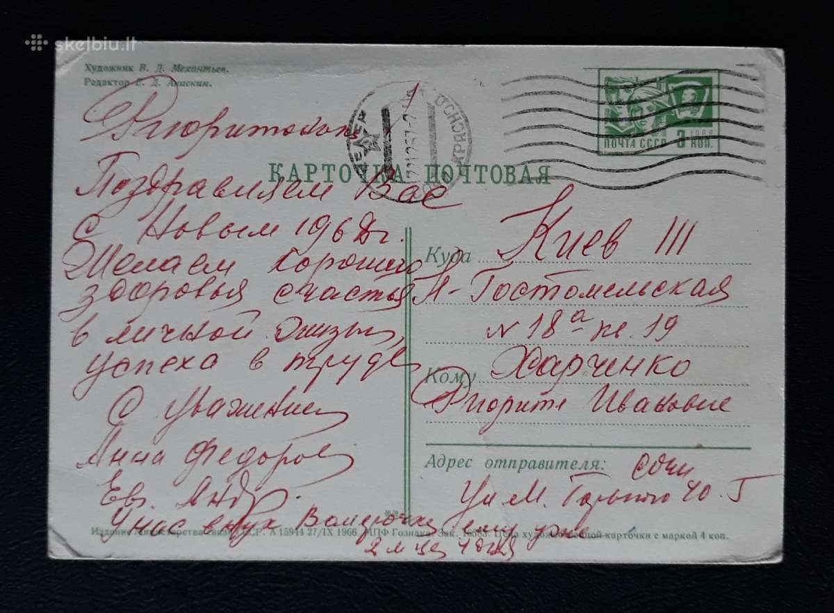 Naujametinė 1966 123-3 - nuotraukos Nr. 2