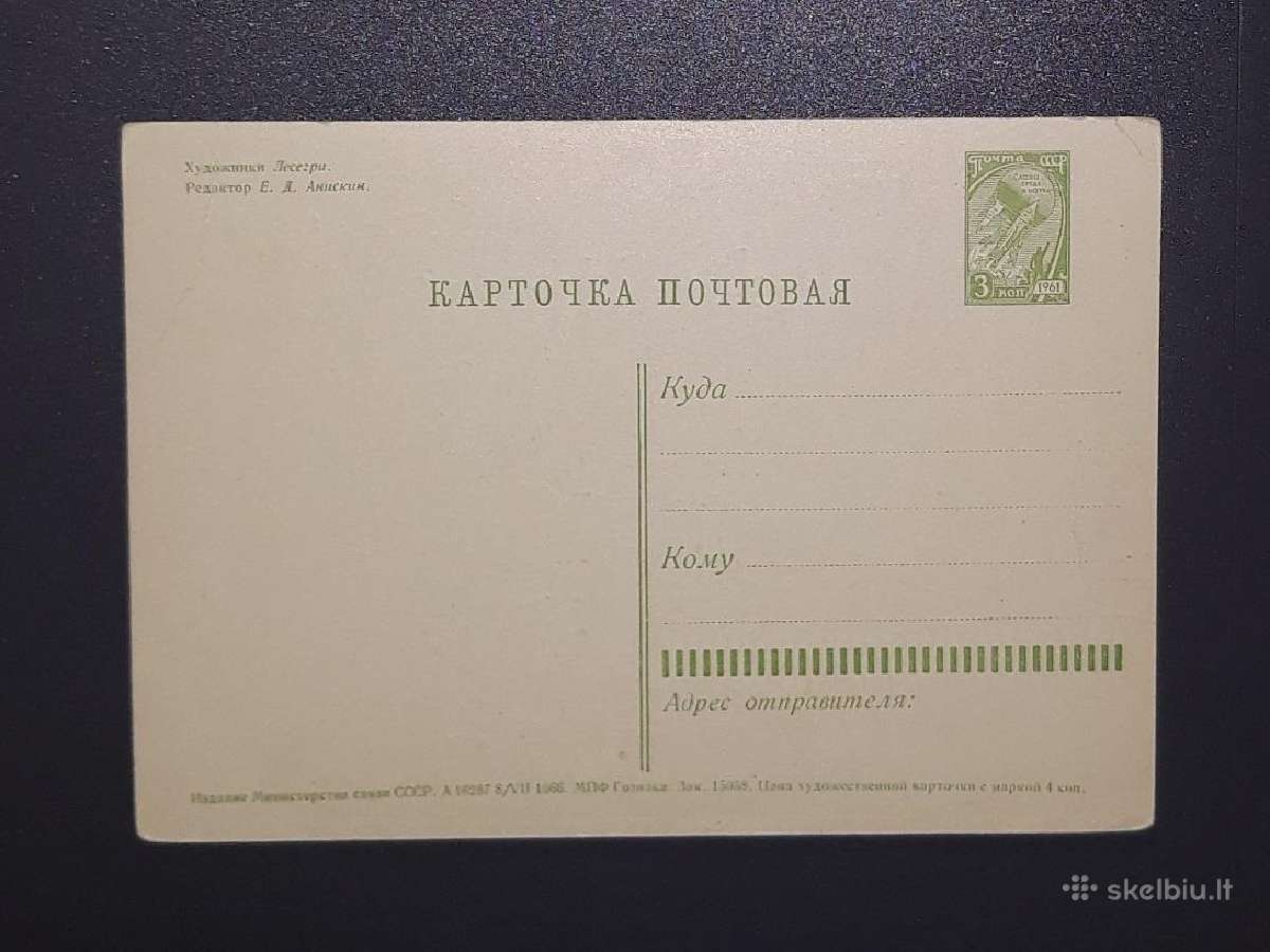 Naujametinė 1966 125-3 švari - nuotraukos Nr. 2