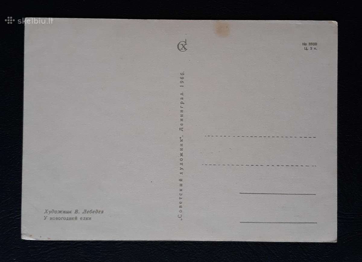 Naujametinė 1966 130-3 švari - nuotraukos Nr. 2