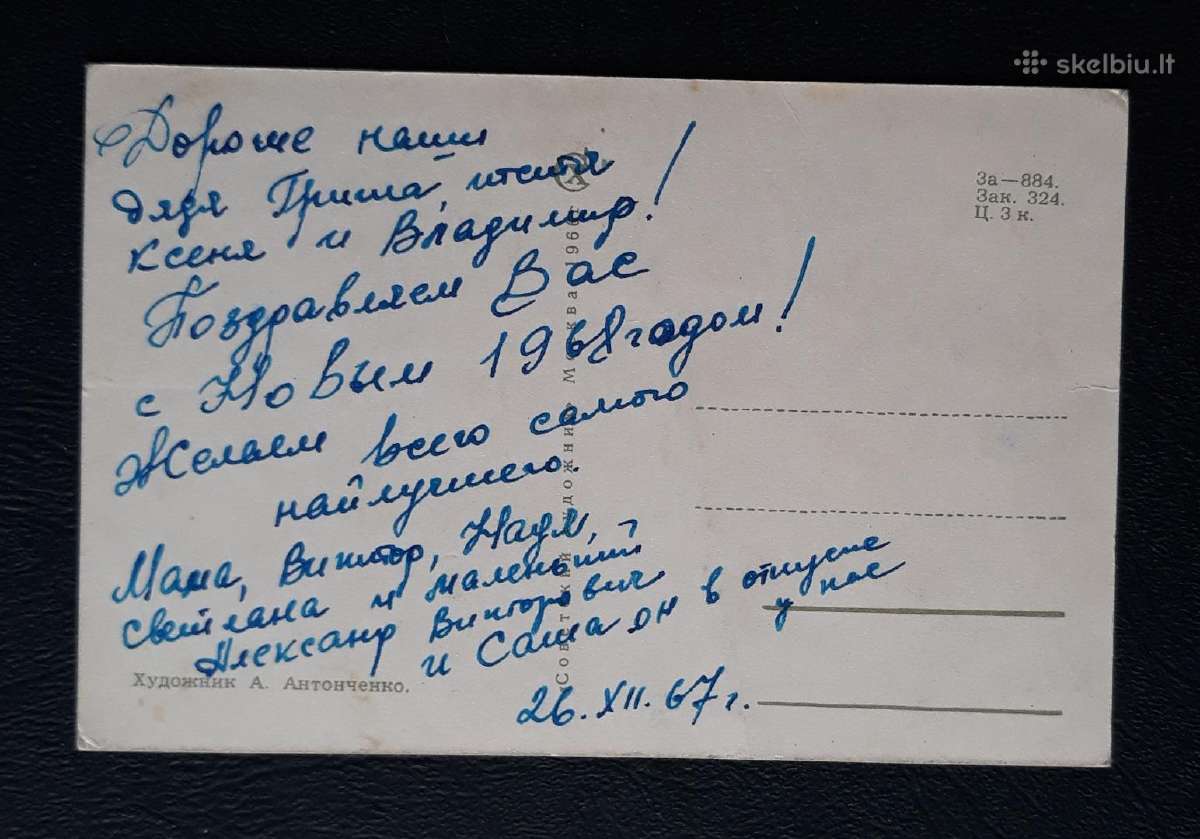 Naujametinė 1966 143-3 - nuotraukos Nr. 2