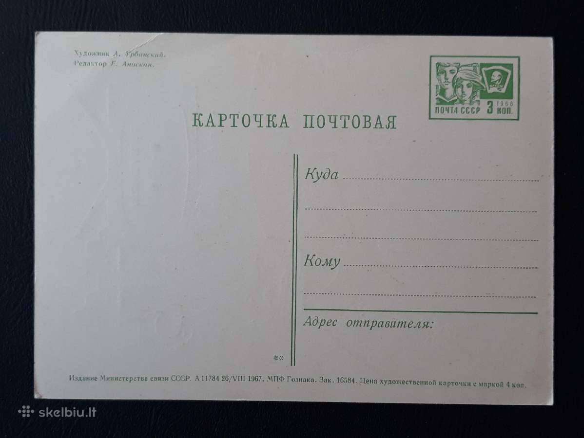 Naujametinė 1967 004-7 švari - nuotraukos Nr. 2