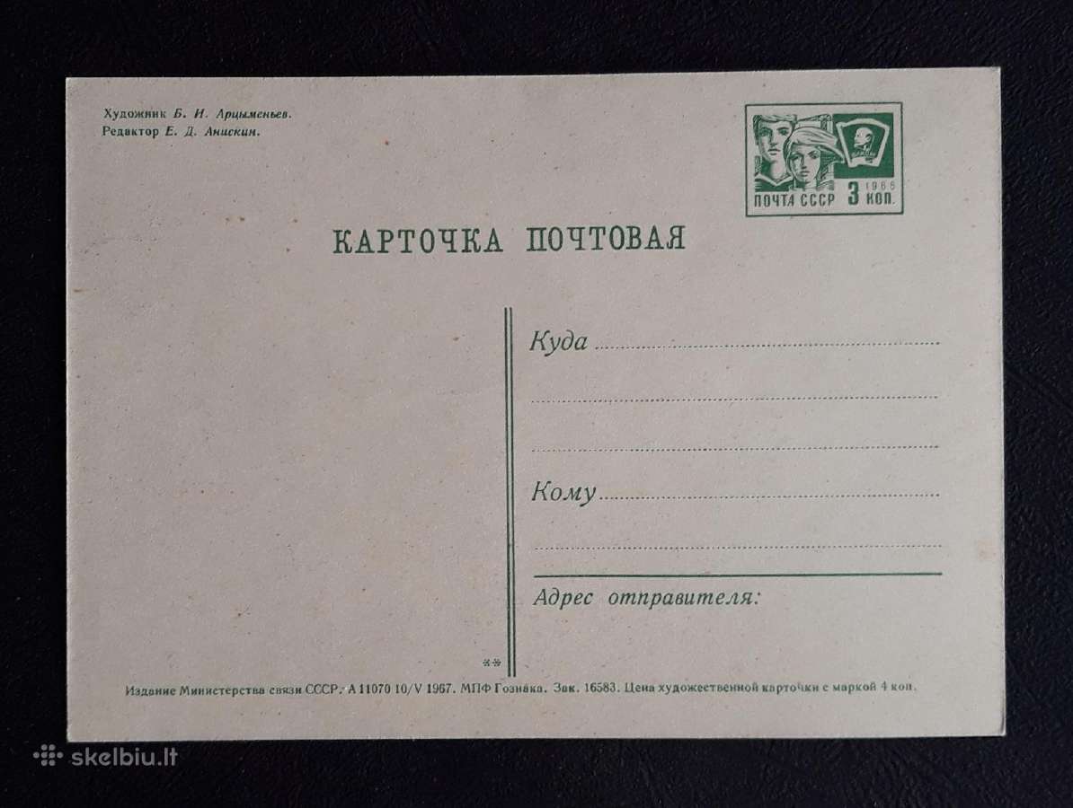 Naujametinė 1967 010-3 švari - nuotraukos Nr. 2