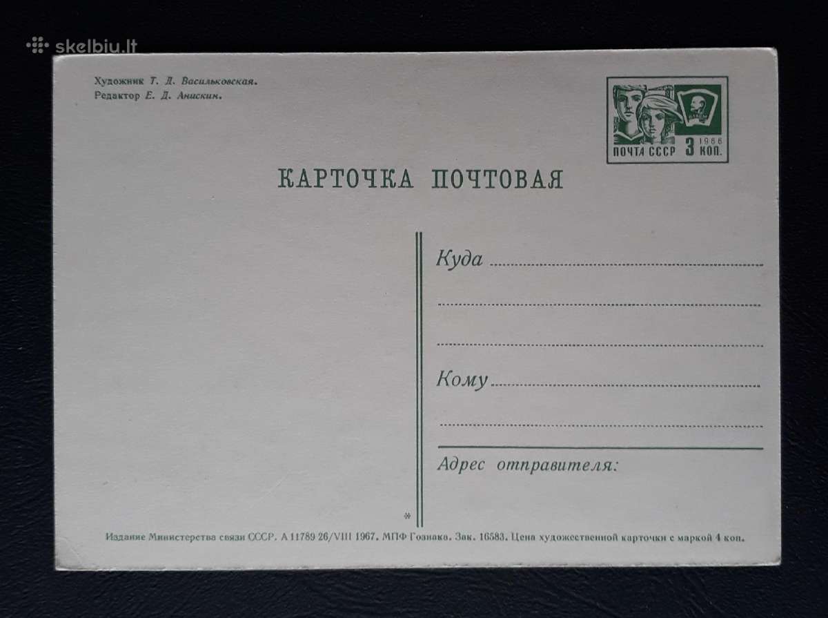 Naujametinė 1967 034-5 švari - nuotraukos Nr. 2
