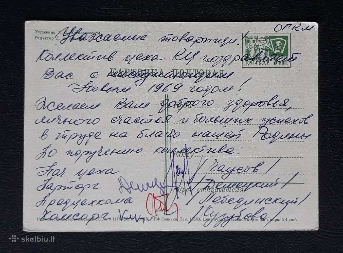 Naujametinė 1967 034-8 - nuotraukos Nr. 2