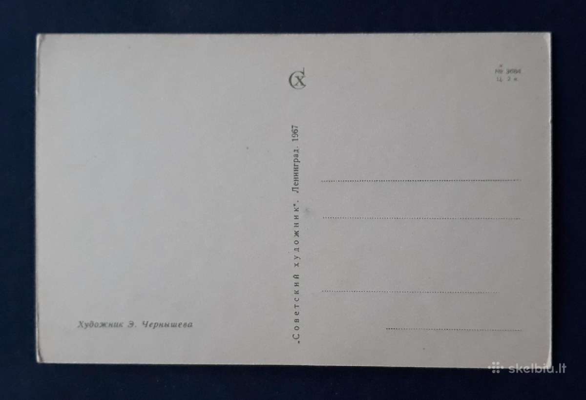 Naujametinė 1967 043-2 švari - nuotraukos Nr. 2