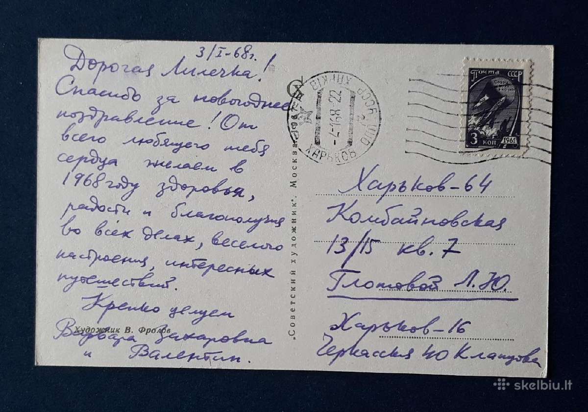 Naujametinė 1967 045-2 - nuotraukos Nr. 2