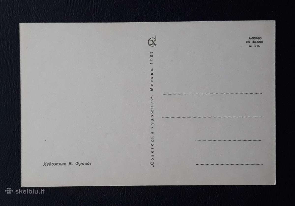 Naujametinė 1967 045-8 švari - nuotraukos Nr. 2