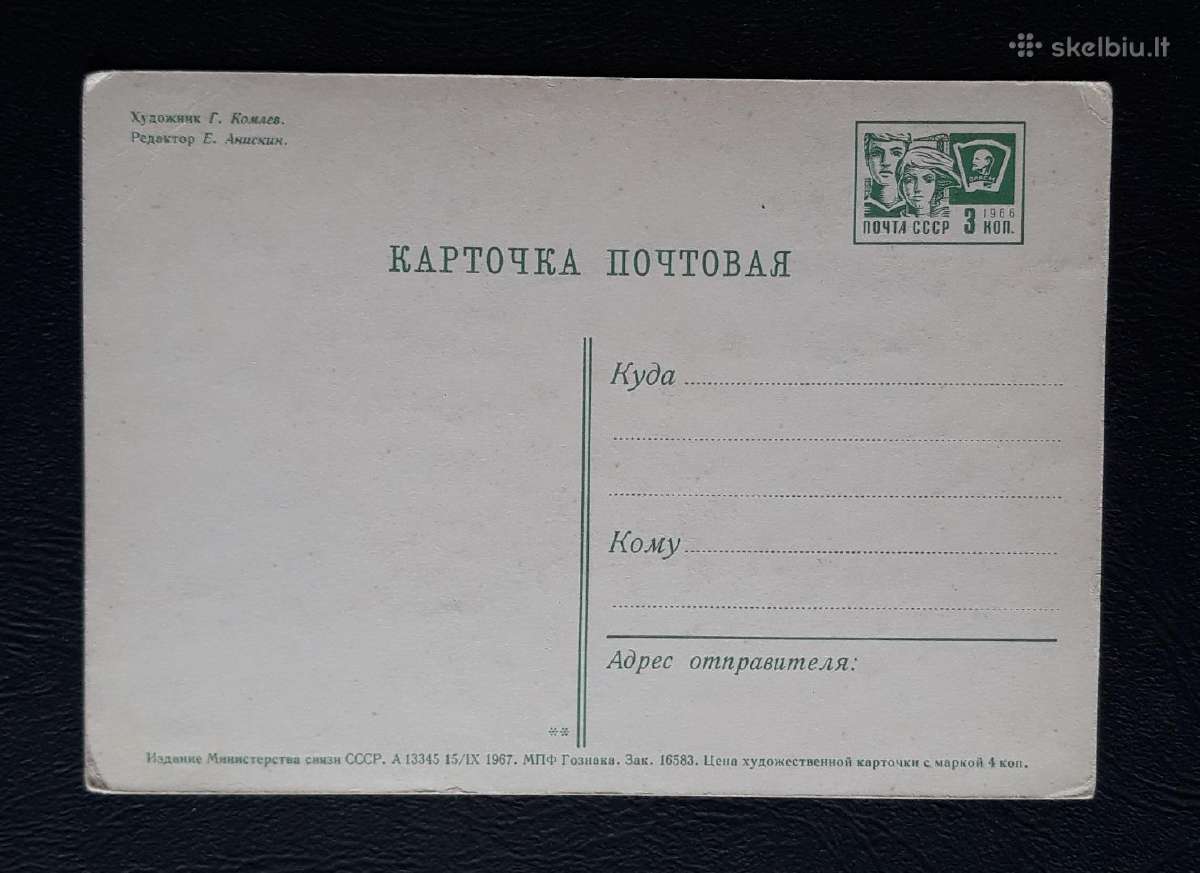 Naujametinė 1967 057-9 švari - nuotraukos Nr. 2