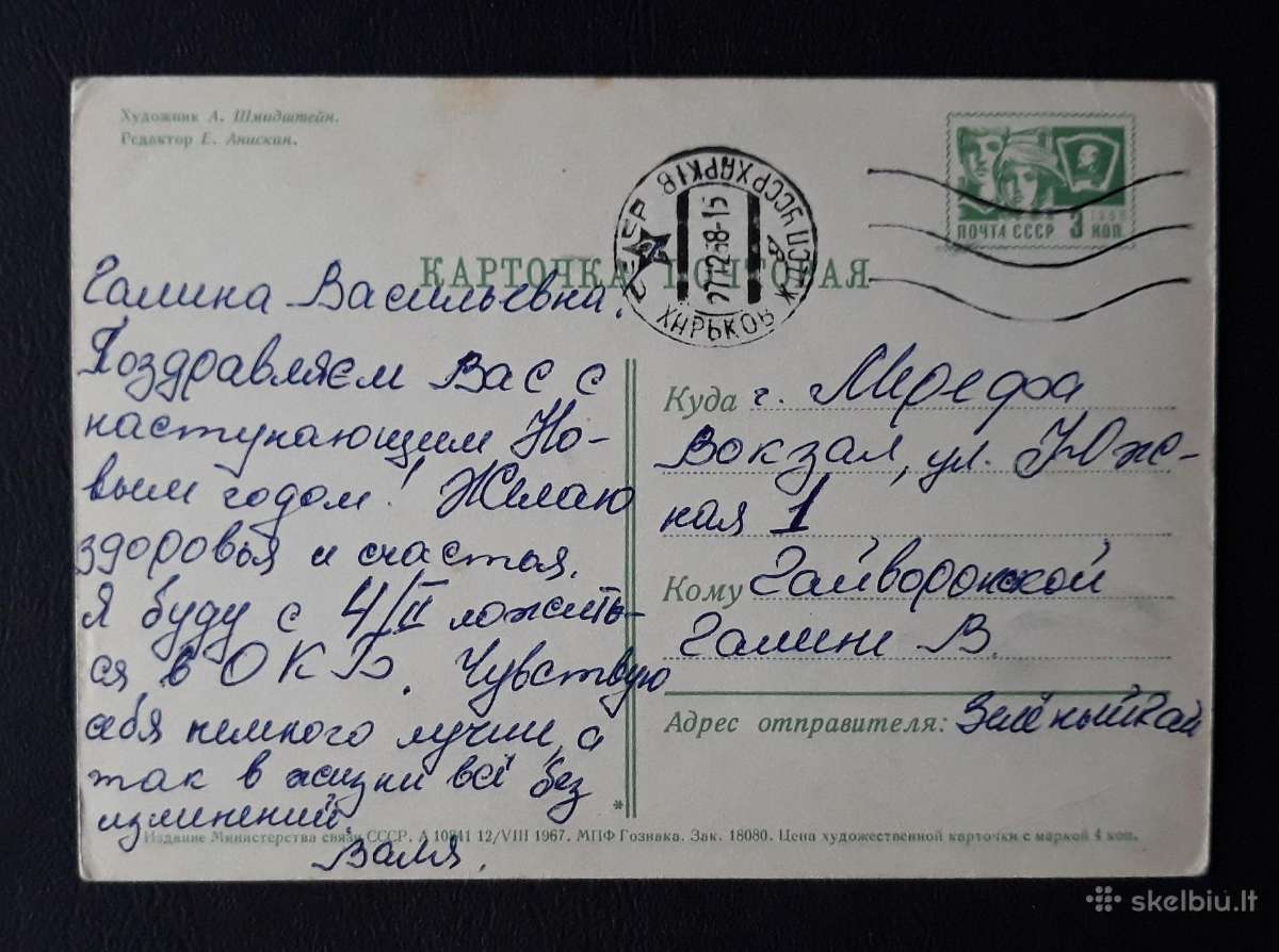 Naujametinė 1967 060-3 - nuotraukos Nr. 2