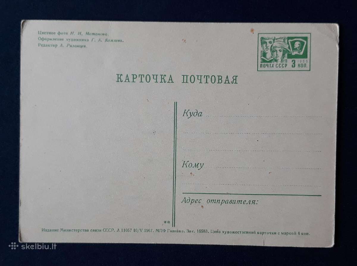 Naujametinė 1967 068-2 švari - nuotraukos Nr. 2