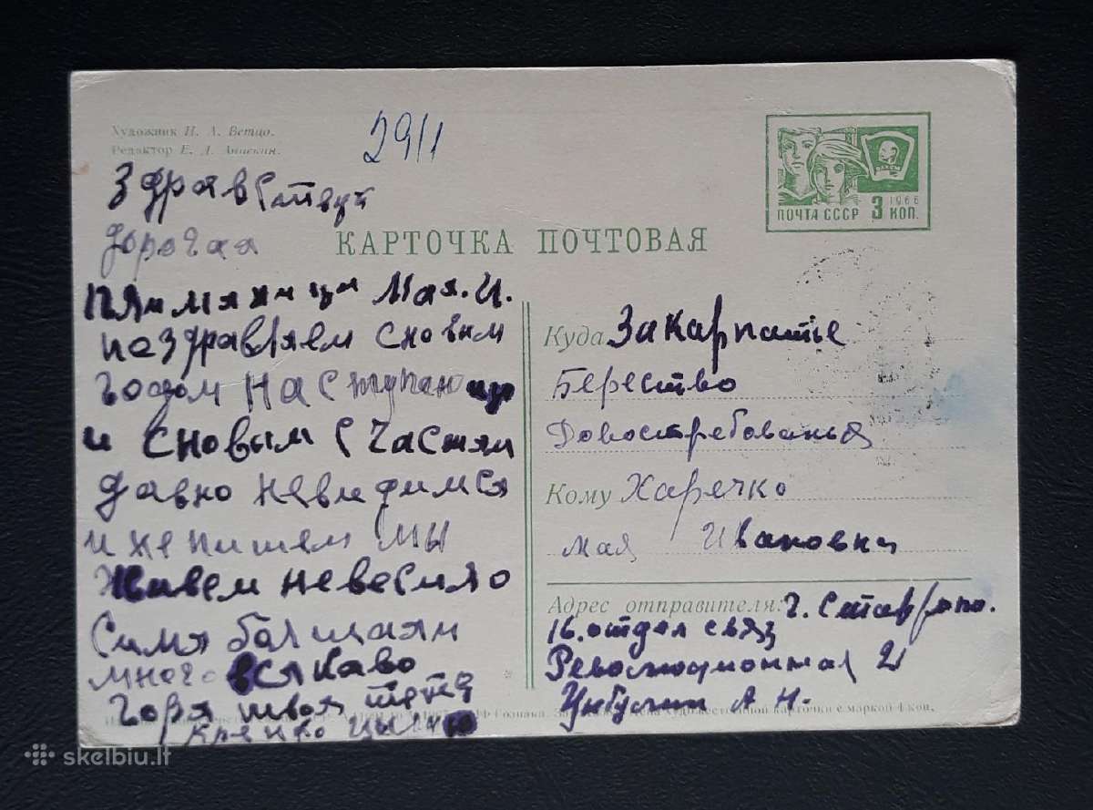 Naujametinė 1967 234-3 - nuotraukos Nr. 2