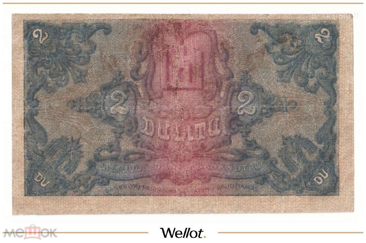 2 litu 1922 m.labai retas banknotas - nuotraukos Nr. 2