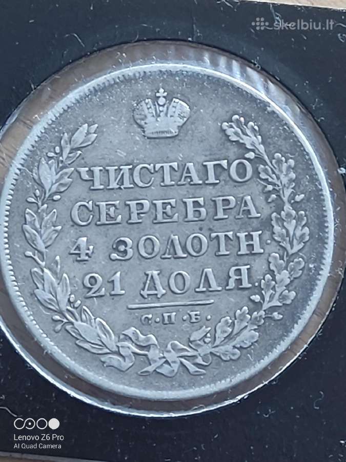 1 rublis 1829m. - nuotraukos Nr. 2