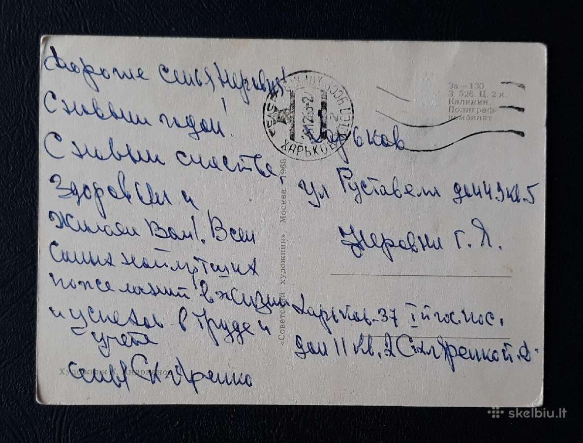 Naujametinė 1968 001-6 - nuotraukos Nr. 2