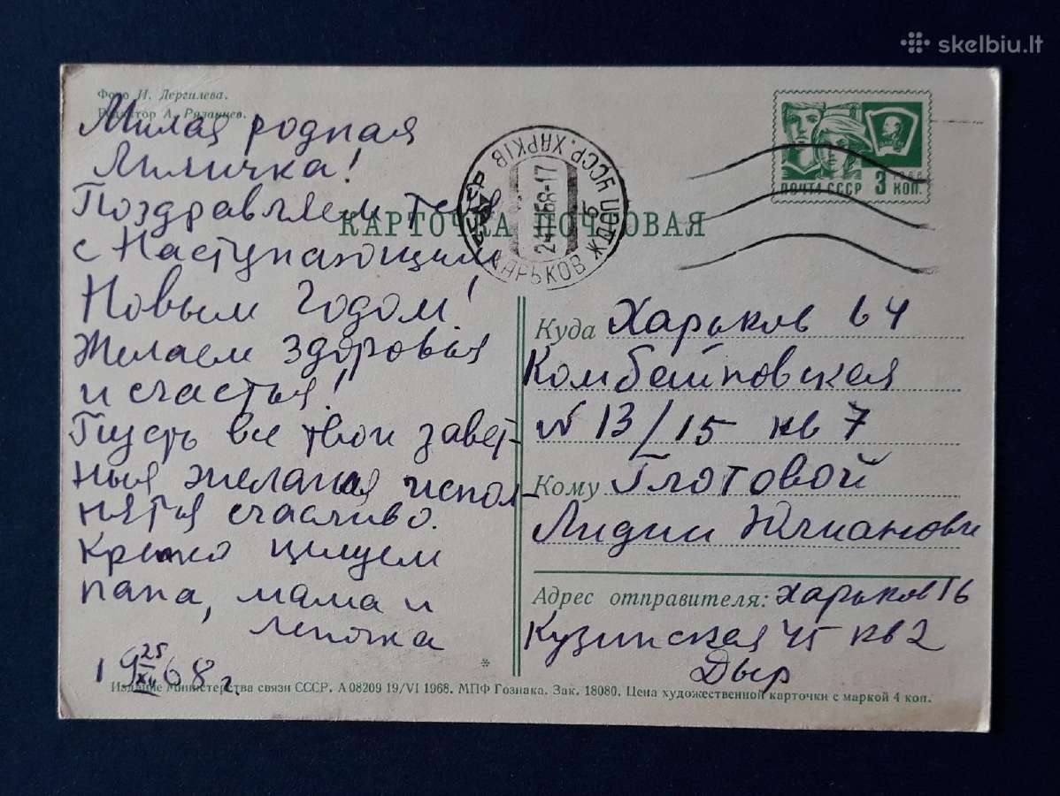 Naujametinė 1968 010-2 - nuotraukos Nr. 2