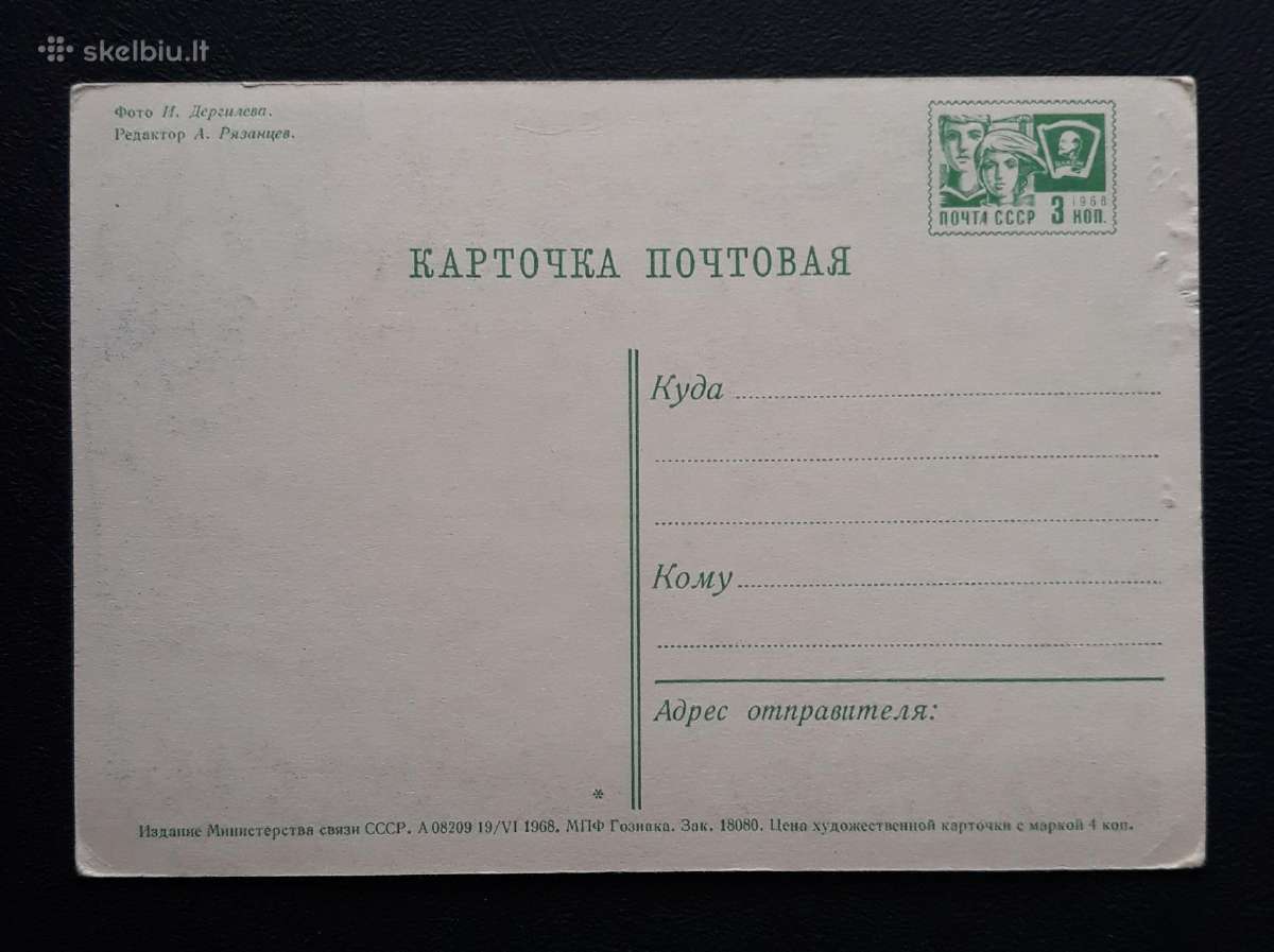Naujametinė 1968 010-4 švari - nuotraukos Nr. 2