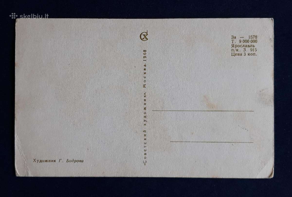 Naujametinė 1968 017-2 švari - nuotraukos Nr. 2