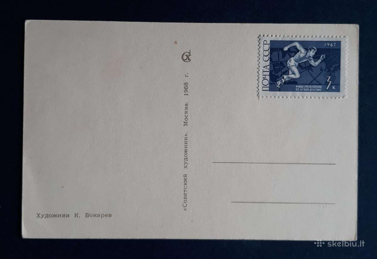 Naujametinė 1968 035-3 švari - nuotraukos Nr. 2
