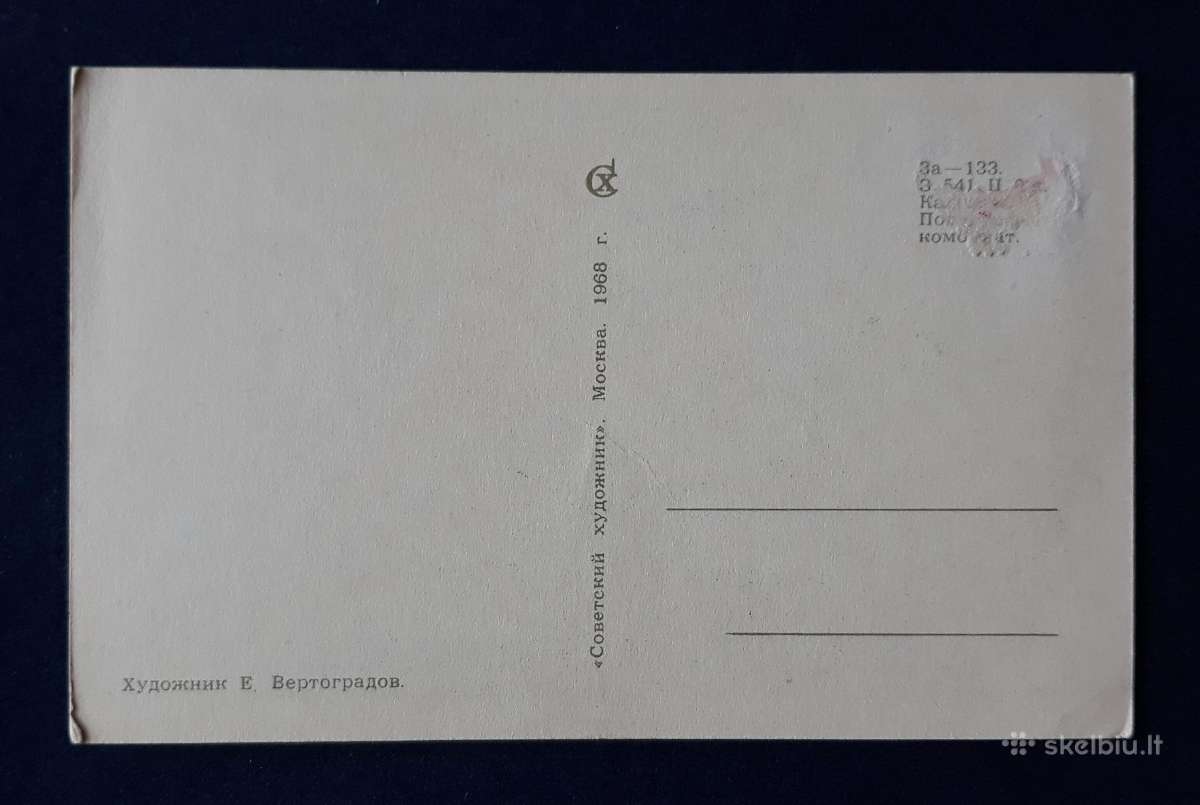 Naujametinė 1968 036-2 švari - nuotraukos Nr. 2