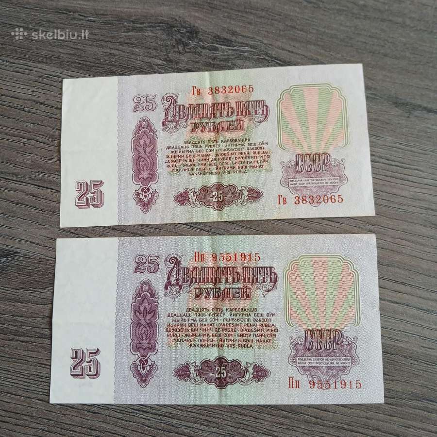 25 rubliai 1961 metų - nuotraukos Nr. 2