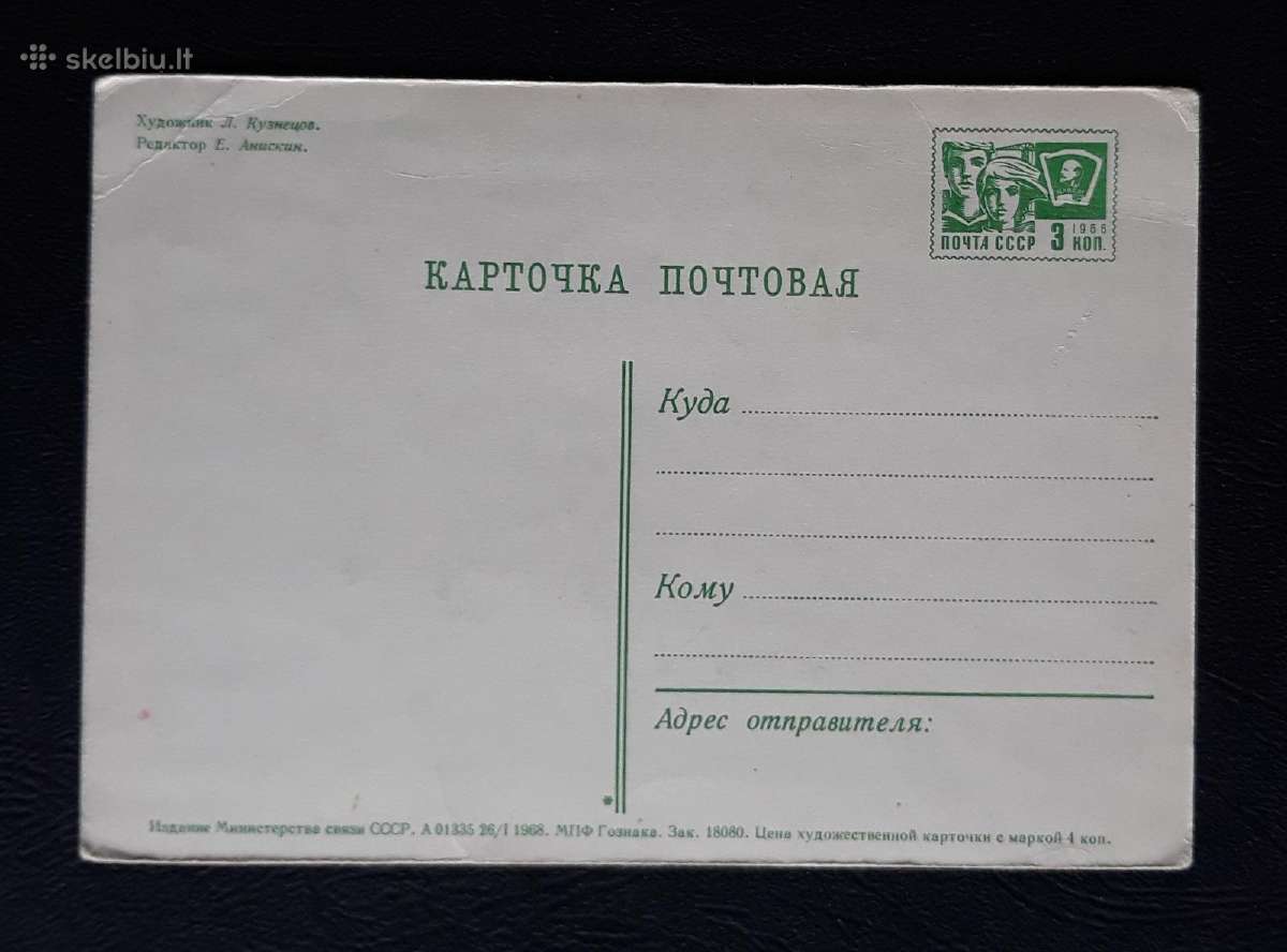 Naujametinė 1968 046-8 švari - nuotraukos Nr. 2