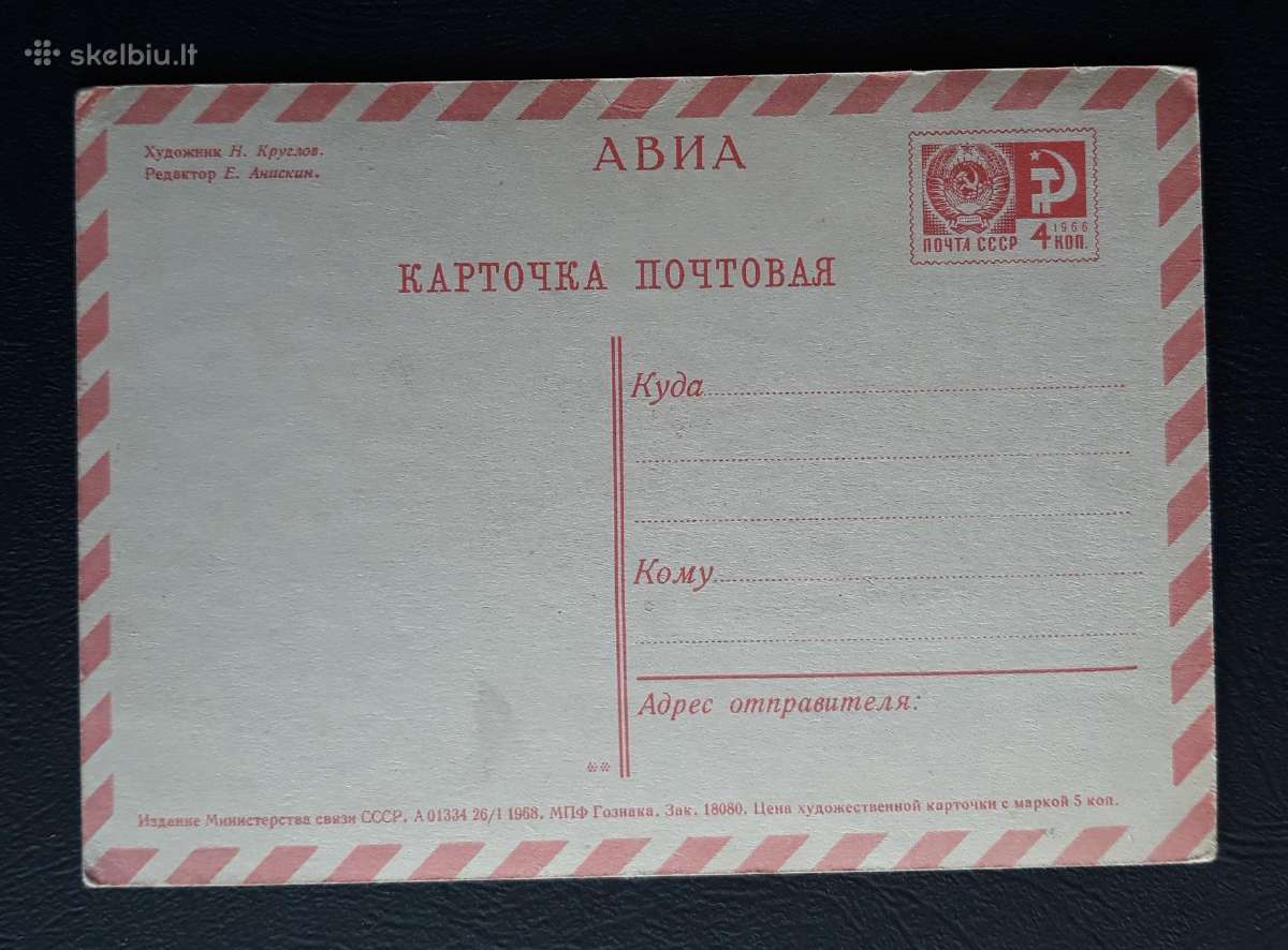 Naujametinė 1968 072-6 švari - nuotraukos Nr. 2