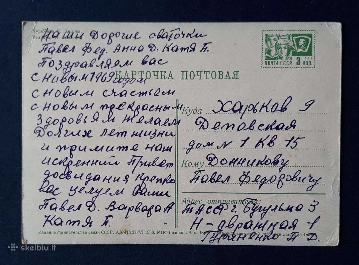 Naujametinė 1968 074-1 - nuotraukos Nr. 2